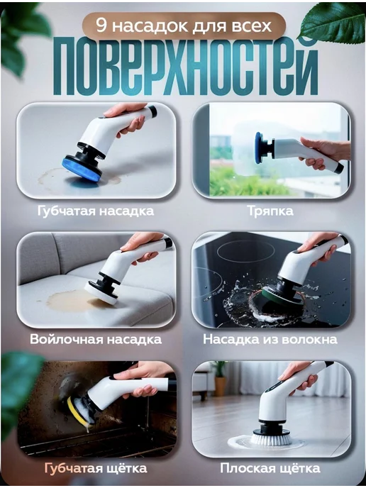 Электрическая щетка для уборки, вариант, фото 2