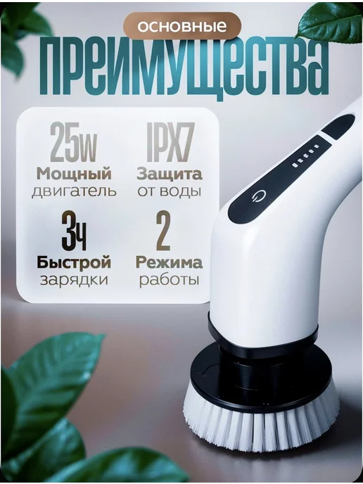 Электрическая щетка для уборки, вариант, фото 3