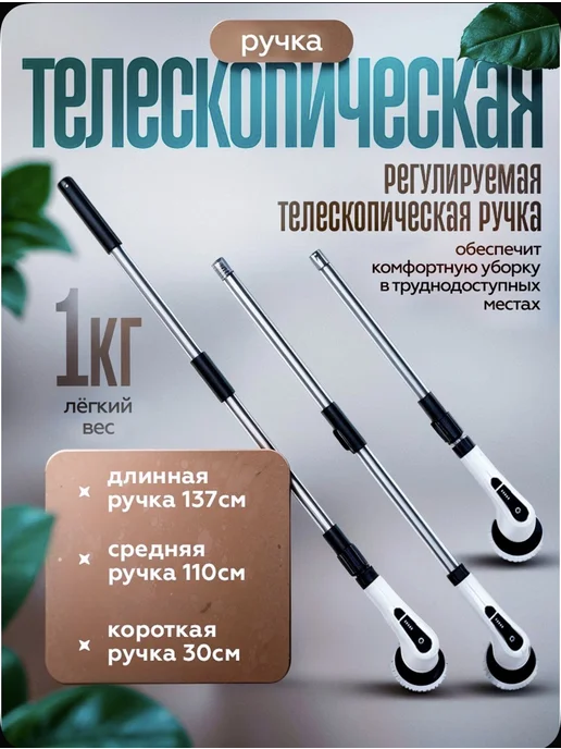 Электрическая щетка для уборки, вариант, фото 6