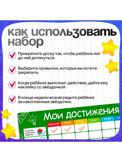 Мотивационная доска Мои достижения расписание для малышей, белый, фото 4