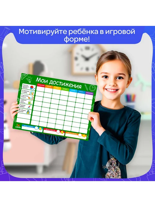Мотивационная доска Мои достижения расписание для малышей, белый, фото 5