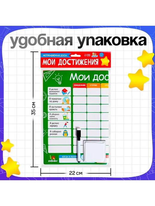 Мотивационная доска Мои достижения расписание для малышей, белый, фото 6