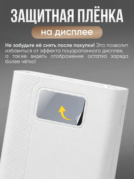 JuiceBro Повербанк 30000 power bank для телефона с быстрой зарядкой, белый, фото 7