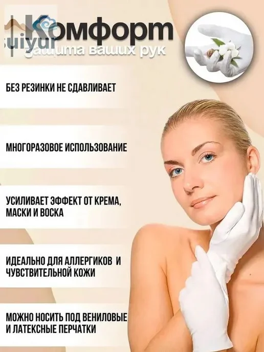 Хлопковые косметические перчатки белые, 12 шт, 12 шт, фото 2
