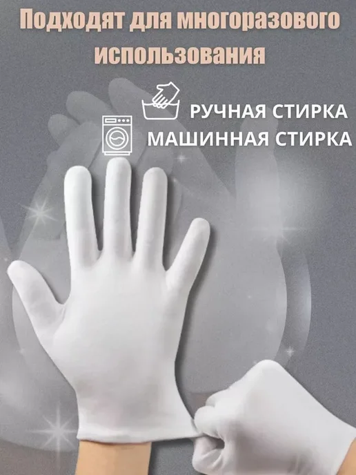 Хлопковые косметические перчатки белые, 12 шт, 12 шт, фото 3