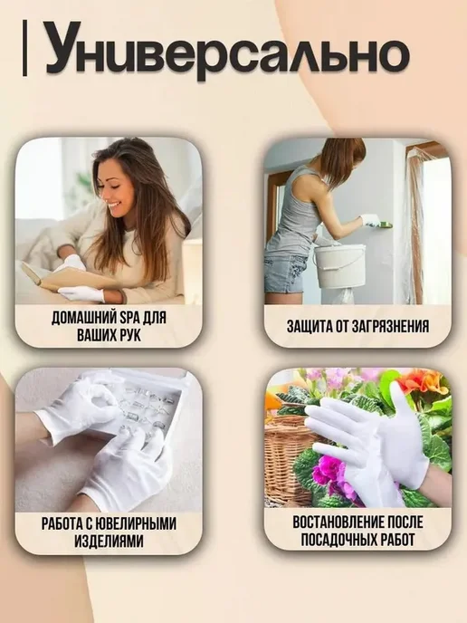 Хлопковые косметические перчатки белые, 12 шт, 12 шт, фото 4