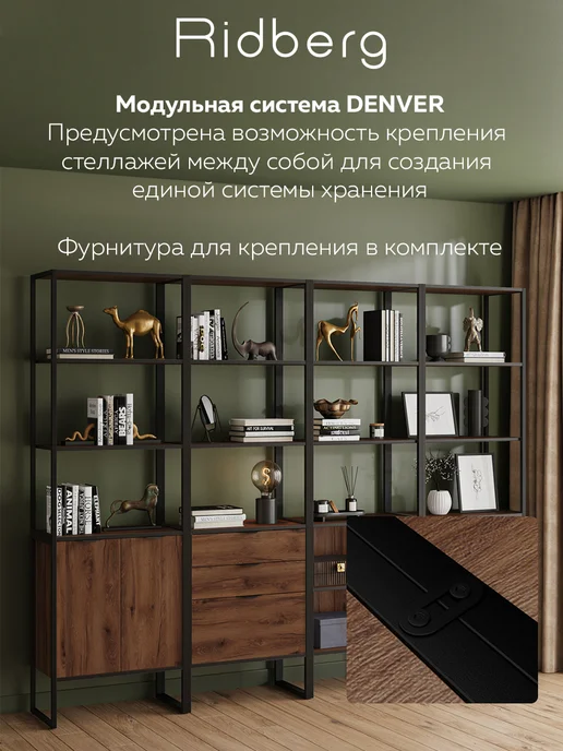 Ridberg Стеллаж лофт DENVER модуль 3, черный, фото 3