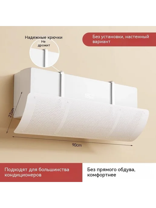 Перегородка Устойчивое, белый