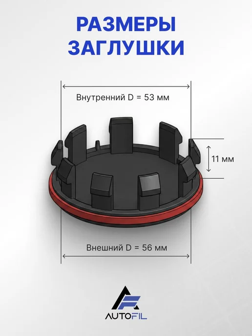 Колпачки на диск Mini Cooper JCW 56 мм, черный, фото 2