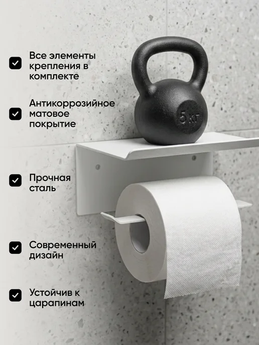 Держатель для туалетной бумаги с полкой, белый, фото 3