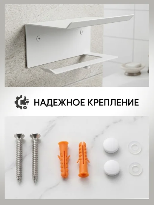 Держатель для туалетной бумаги с полкой, белый, фото 4