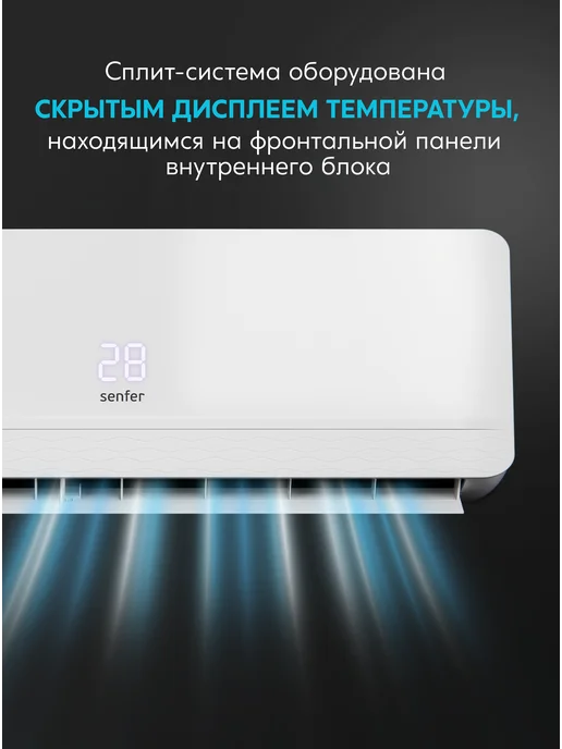 Senfer Сплит-система кондиционер SF-INV9, белый, фото 5