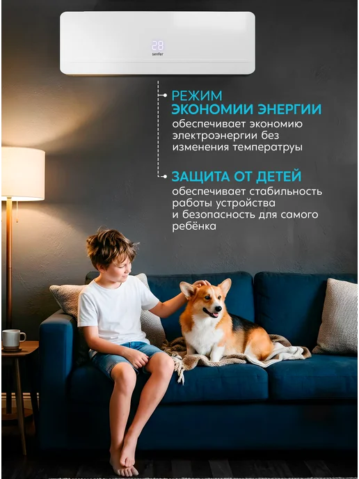 Senfer Сплит-система кондиционер SF-INV9, белый, фото 6