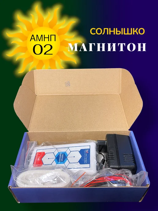 Солнышко Аппарат магнитотерапии лечебный Магнитон, вариант, фото 5