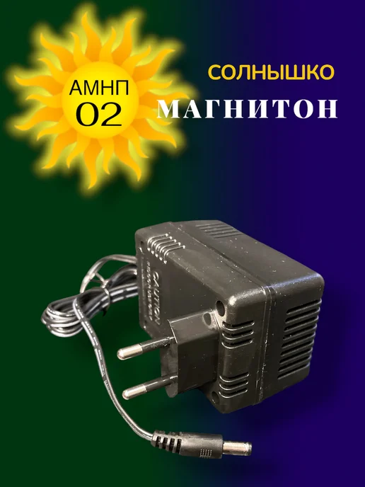 Солнышко Аппарат магнитотерапии лечебный Магнитон, вариант, фото 8