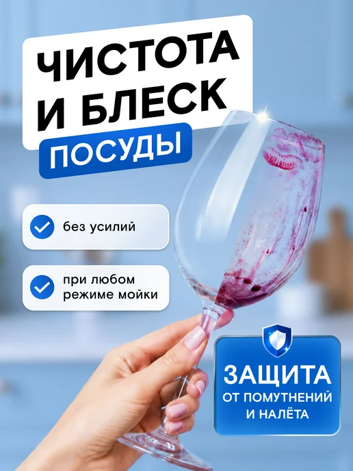 Wonder Lab Экотаблетки для посудомоечных машин 100 шт, 100 шт, фото 3