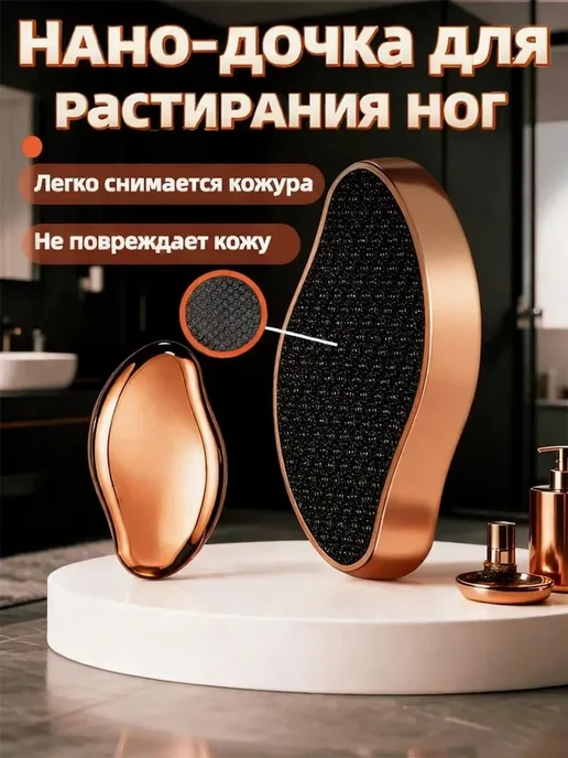 Терка педикюрная, фиолетовый