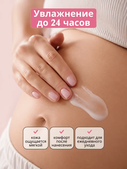 SANOSAN Лосьон молочко для тела от растяжек укрепляющий, 250 мл, 250 мл, фото 3