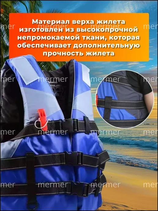 Спасательный жилет универсальный из оксфорда, вариант, фото 7