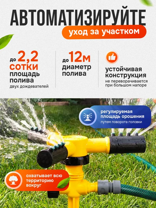 Deals4you Распылитель садовый дождеватель поливалка, желтый, фото 4