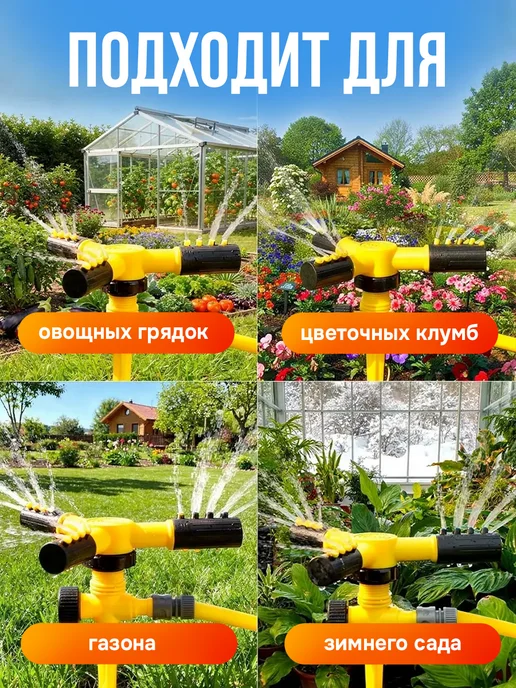 Deals4you Распылитель садовый дождеватель поливалка, желтый, фото 5