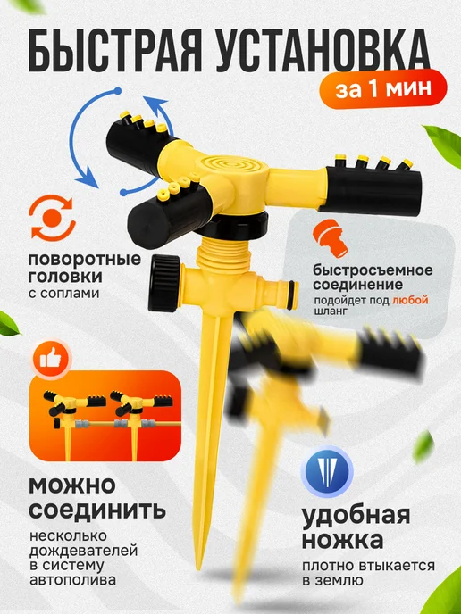 Deals4you Распылитель садовый дождеватель поливалка, желтый, фото 6