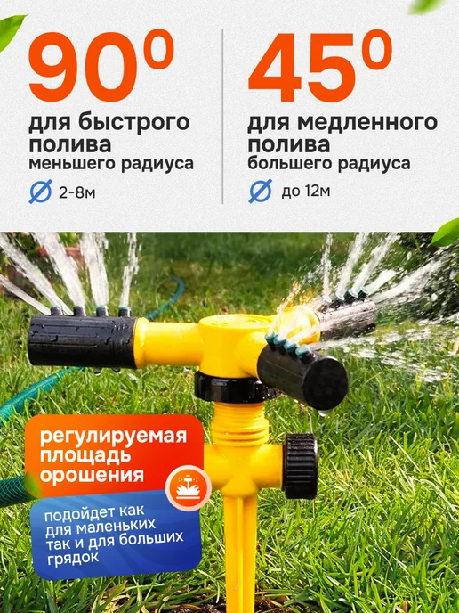 Deals4you Распылитель садовый дождеватель поливалка, желтый, фото 7