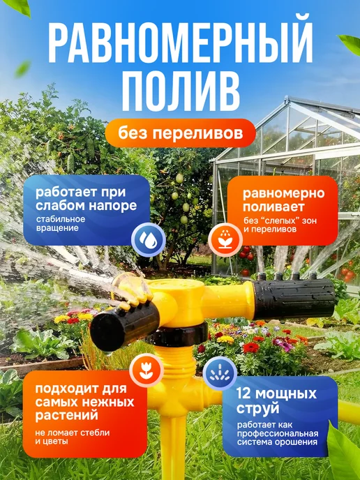 Deals4you Распылитель садовый дождеватель поливалка, желтый, фото 8
