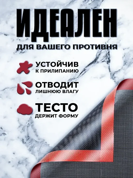 Коврик для выпечки перфорированный силиконовый, вариант, фото 4
