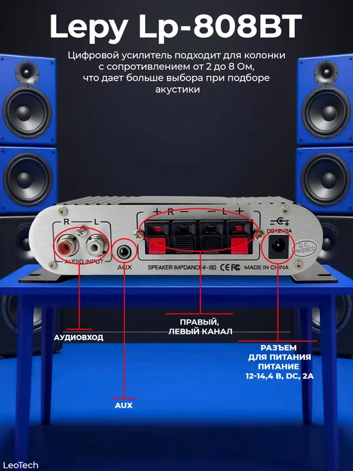 LePy Усилитель мощности LP-808BT, Bluetooth, черный, черный, фото 2