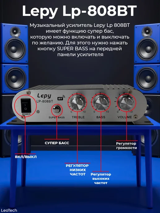 LePy Усилитель мощности LP-808BT, Bluetooth, черный, черный, фото 3