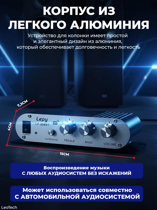 LePy Усилитель мощности LP-808BT, Bluetooth, черный, черный, фото 4