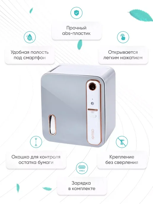 Диспенсер для туалетной бумаги с ароматизатором серый, серый, фото 2