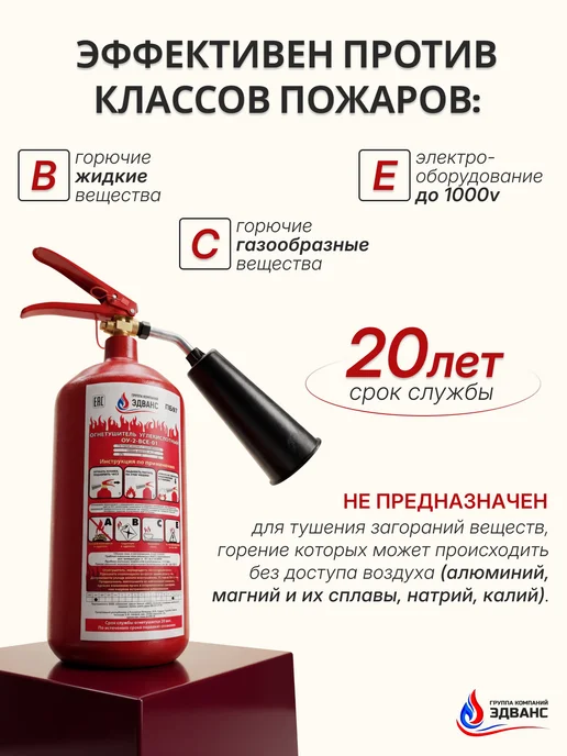 Огнетушитель ОУ-2 ВСЕ, ОУ-2, фото 2