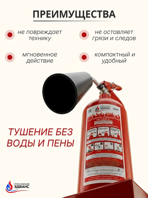 Огнетушитель ОУ-2 ВСЕ, ОУ-2, фото 4