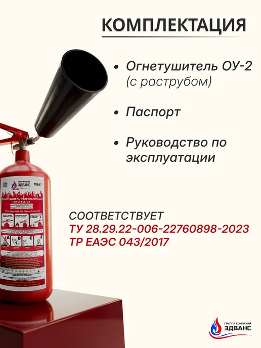 Огнетушитель ОУ-2 ВСЕ, ОУ-2, фото 6