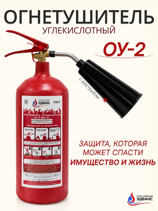 Огнетушитель ОУ-2 ВСЕ, ОУ-2, фото 8