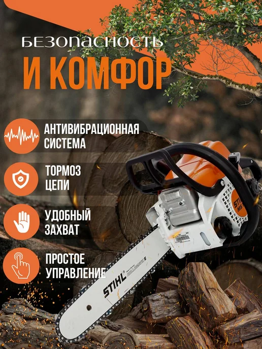 Бензопила Бензиновая цепная 180, 500 мл, 2 шт, фото 3