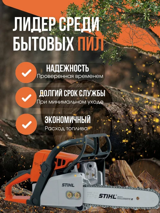 Бензопила Бензиновая цепная 180, 500 мл, 2 шт, фото 4