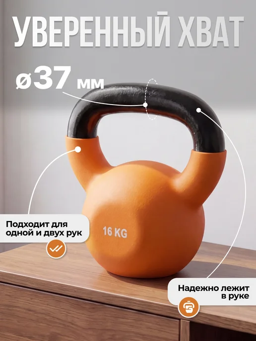 VictoryFit Гиря чугунная неопрен 16 кг, 16 кг, фото 3