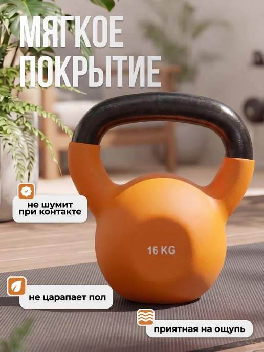 VictoryFit Гиря чугунная неопрен 16 кг, 16 кг, фото 4