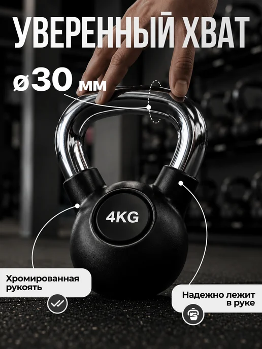VictoryFit Гиря чугуная с резиновым покрытием 4 кг, 4 кг, фото 3