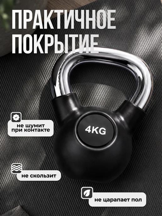 VictoryFit Гиря чугуная с резиновым покрытием 4 кг, 4 кг, фото 4