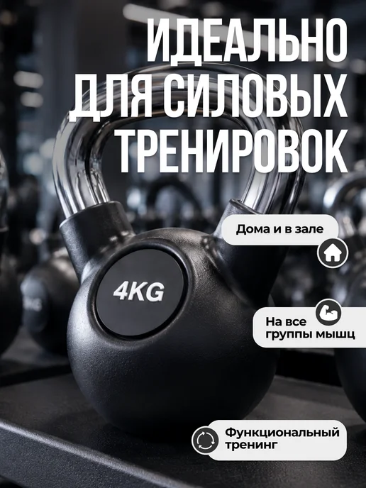 VictoryFit Гиря чугуная с резиновым покрытием 4 кг, 4 кг, фото 5