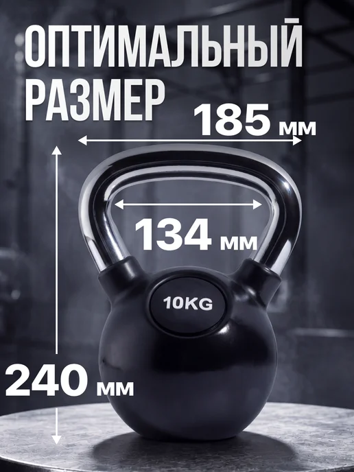 VictoryFit Гиря чугунная с резиновым покрытием 10 кг, 10 кг, фото 2
