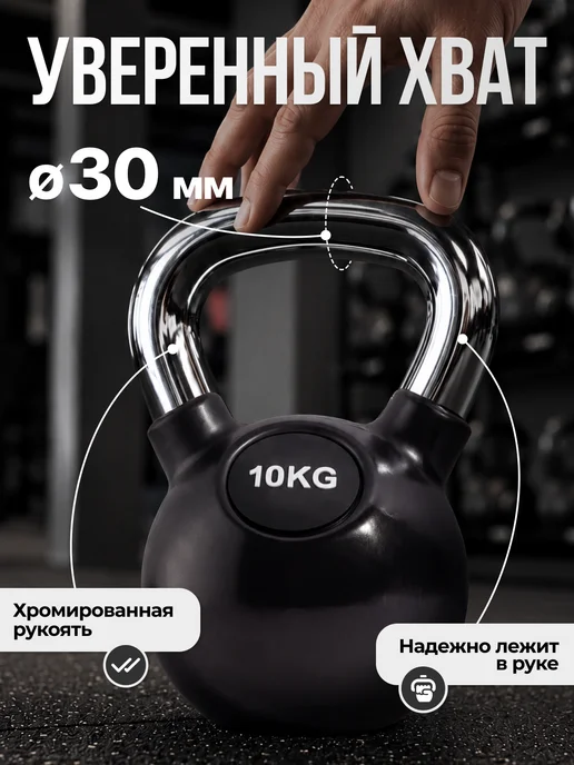 VictoryFit Гиря чугунная с резиновым покрытием 10 кг, 10 кг, фото 3