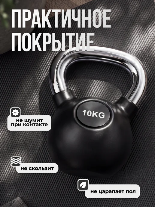 VictoryFit Гиря чугунная с резиновым покрытием 10 кг, 10 кг, фото 4