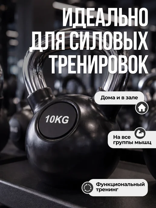 VictoryFit Гиря чугунная с резиновым покрытием 10 кг, 10 кг, фото 5