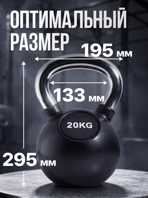 VictoryFit Гиря чугунная с резиновым покрытием 10 кг, 20 кг, фото 2