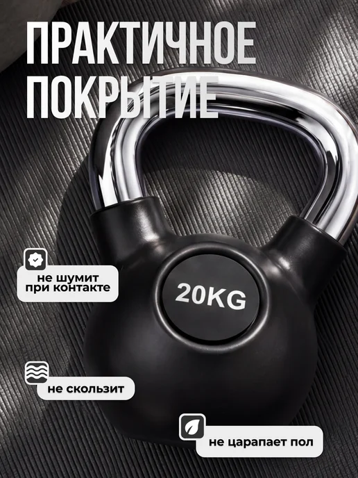 VictoryFit Гиря чугунная с резиновым покрытием 10 кг, 20 кг, фото 4